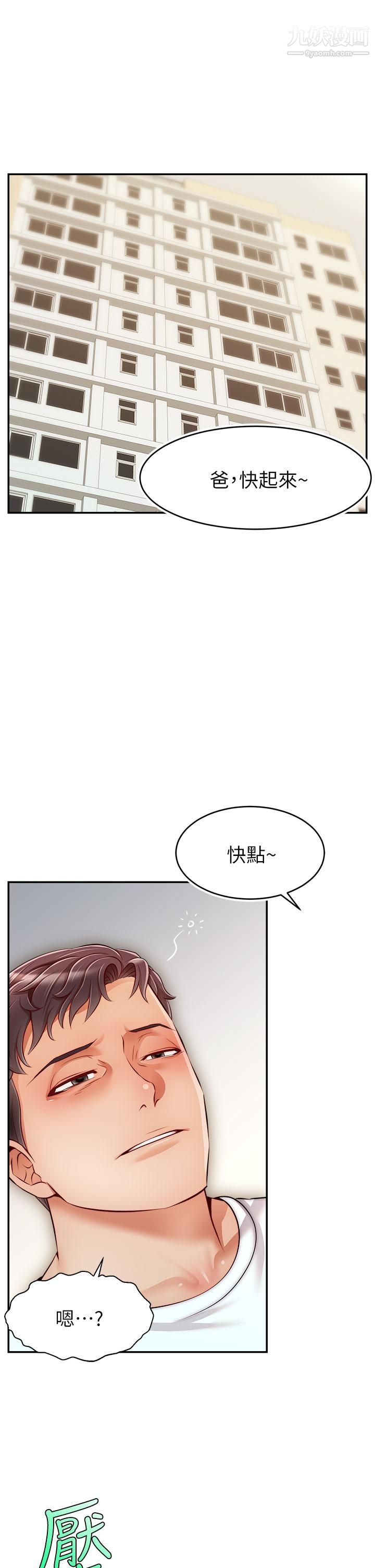 爸爸,請進!第35話-這次換你幫我舔鮑瞭…!!