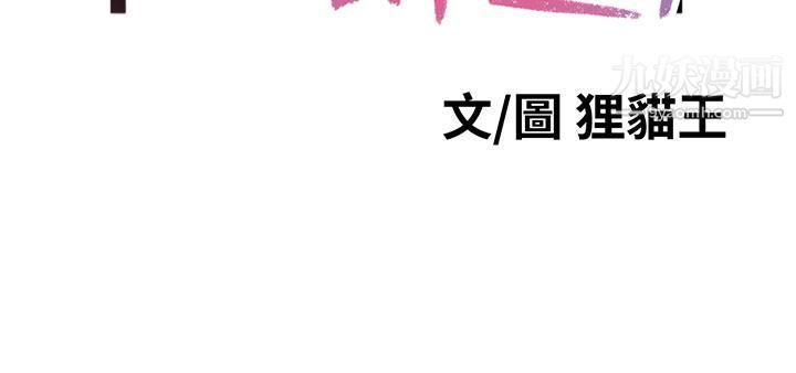 爸爸，请进!第35话-这次换你帮我舔鲍瞭…!!