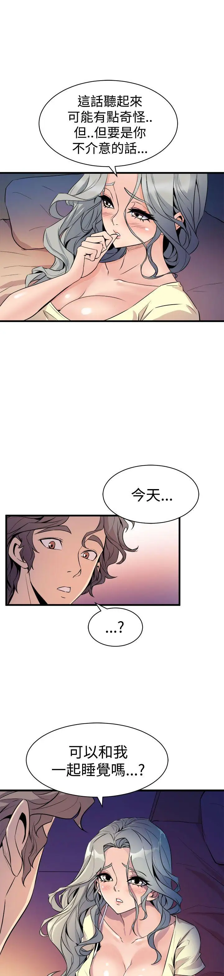 窥视第12话