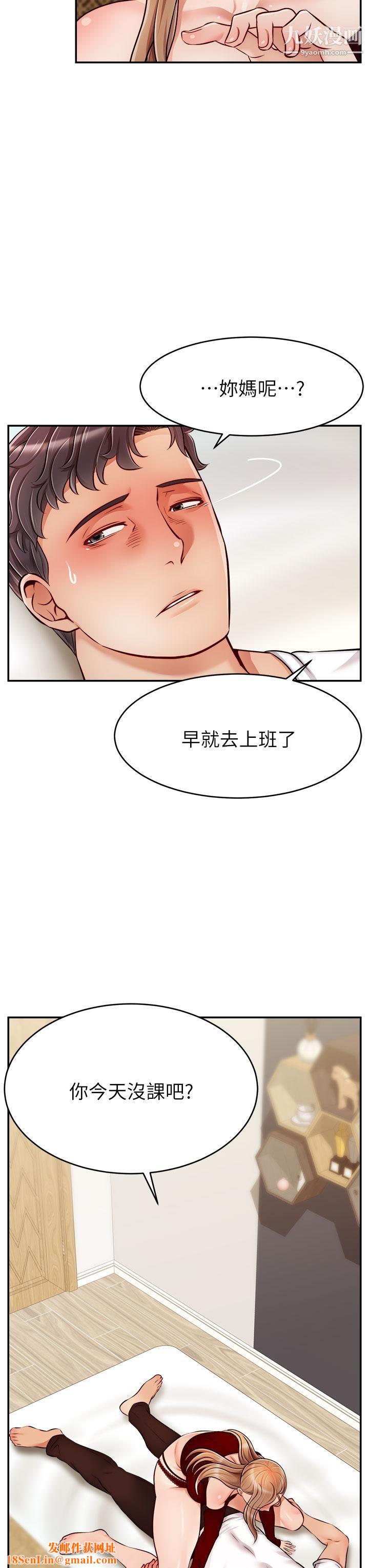 爸爸，请进!第35话-这次换你帮我舔鲍瞭…!!