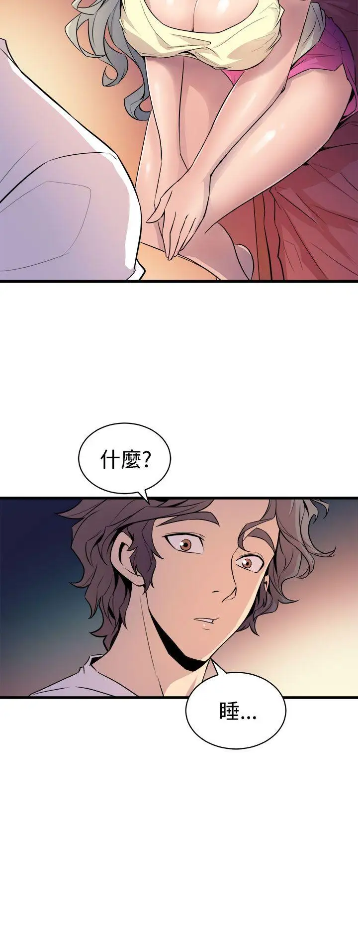 窥视第12话
