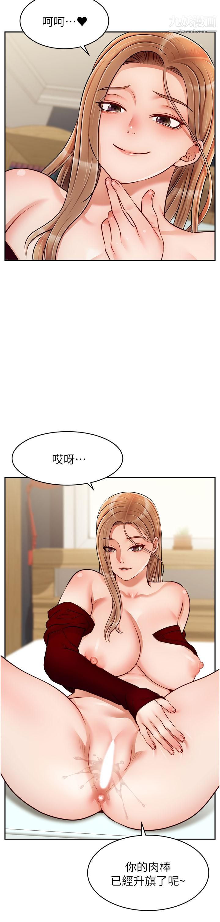 爸爸,請進!第35話-這次換你幫我舔鮑瞭…!!
