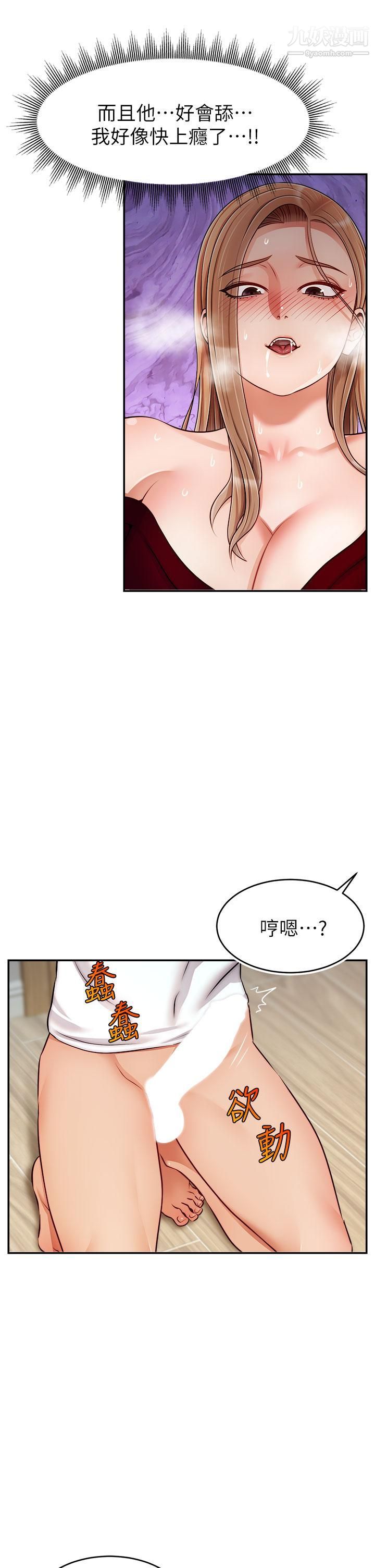 爸爸，请进!第35话-这次换你帮我舔鲍瞭…!!
