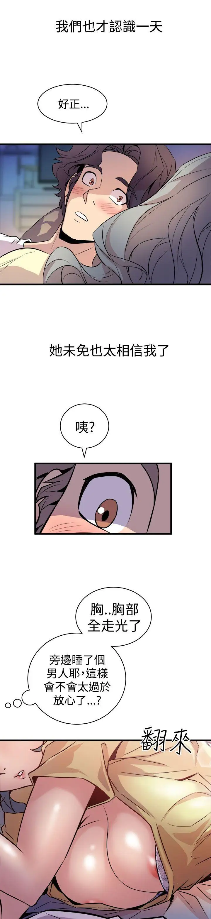 窥视第12话