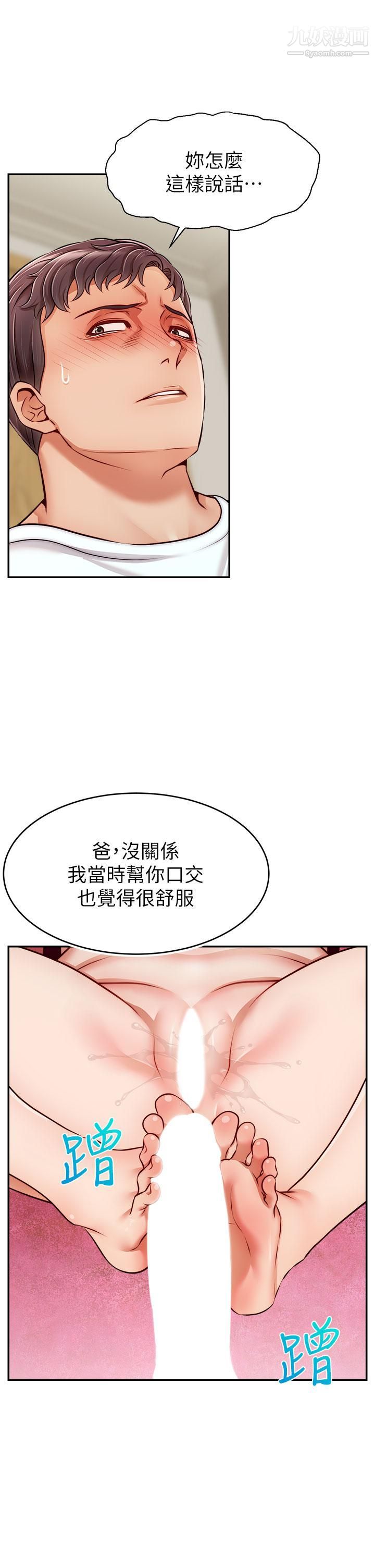 爸爸,請進!第35話-這次換你幫我舔鮑瞭…!!