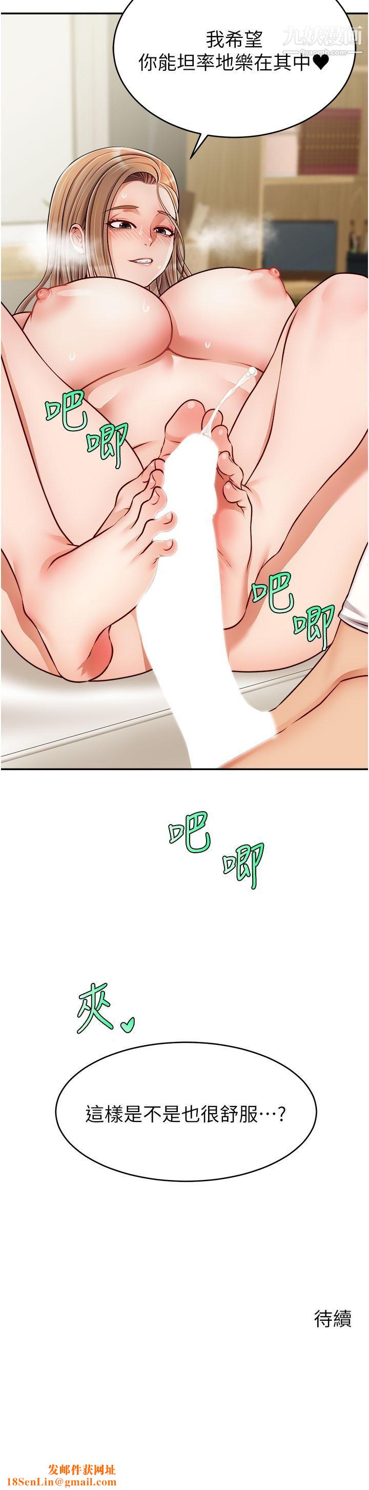爸爸，請進!第35話-這次換你幫我舔鮑瞭…!!