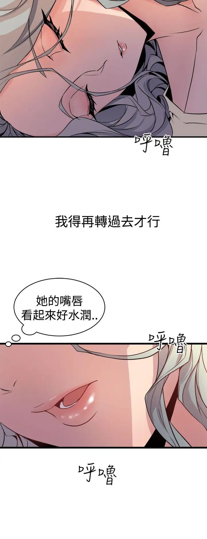 窥视第12话