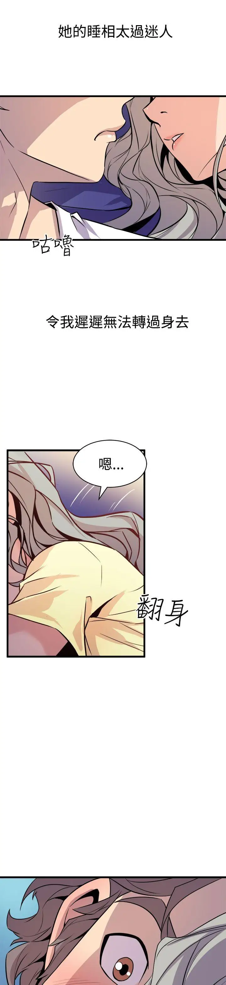窥视第12话