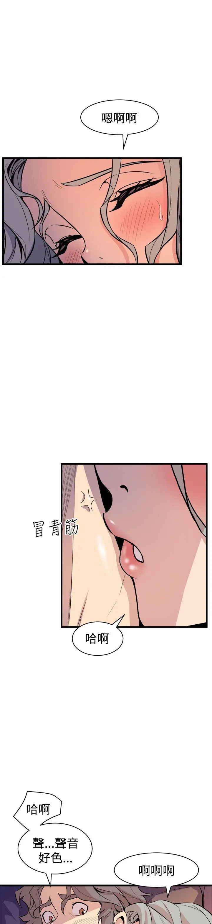 窥视第12话