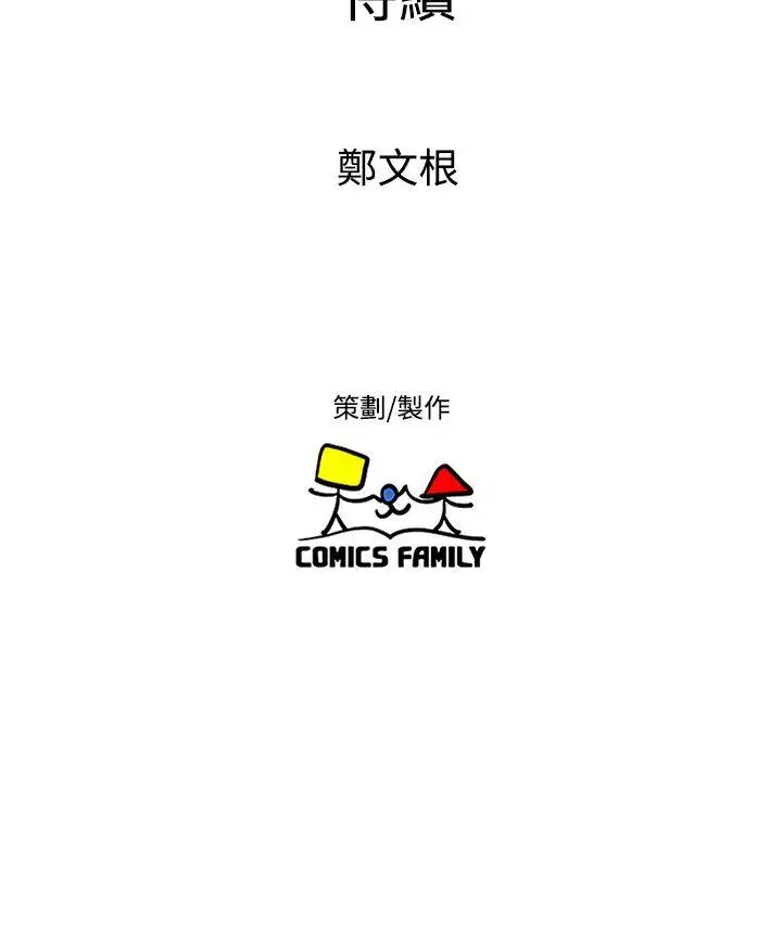 窥视第12话