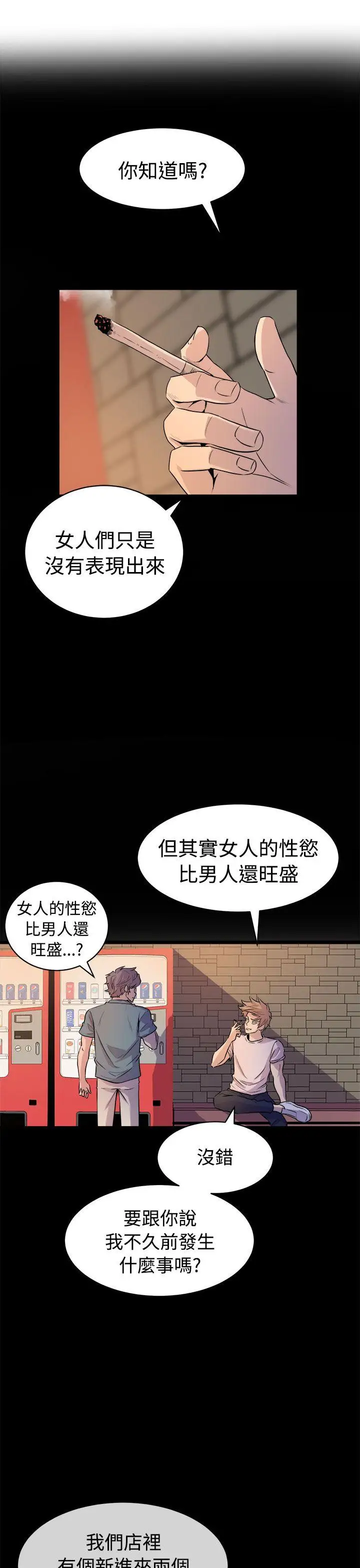 窥视第13话