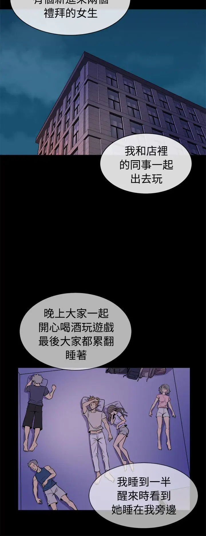 窥视第13话