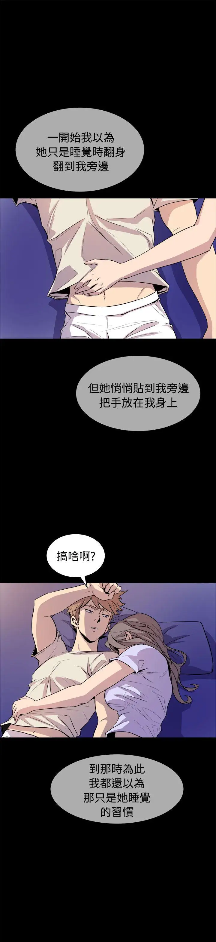 窥视第13话