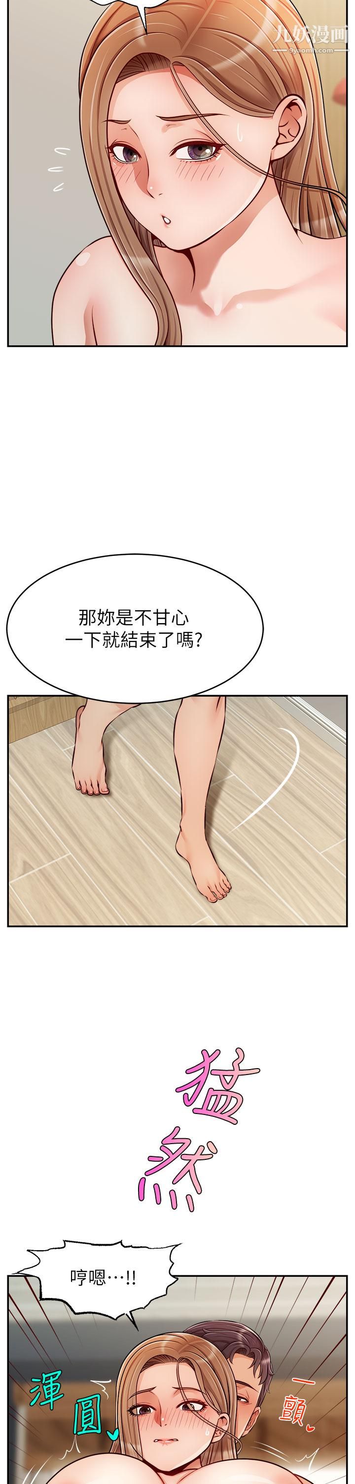 爸爸，請進!第37話-我難道是變態嗎