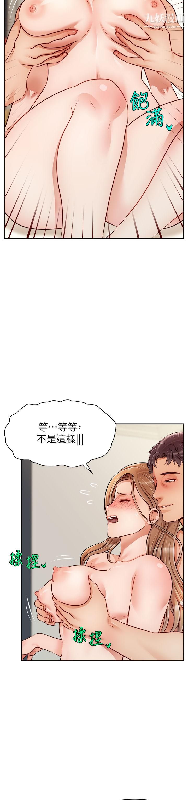 爸爸，请进!第37话-我难道是变态吗