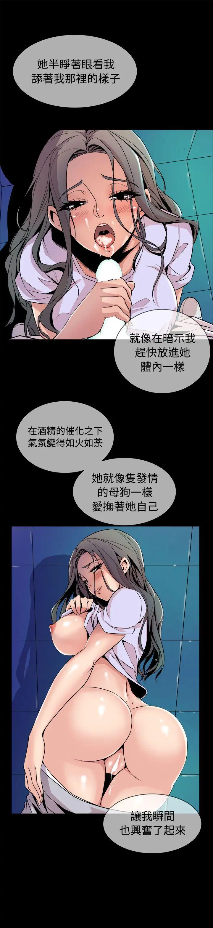 窥视第13话