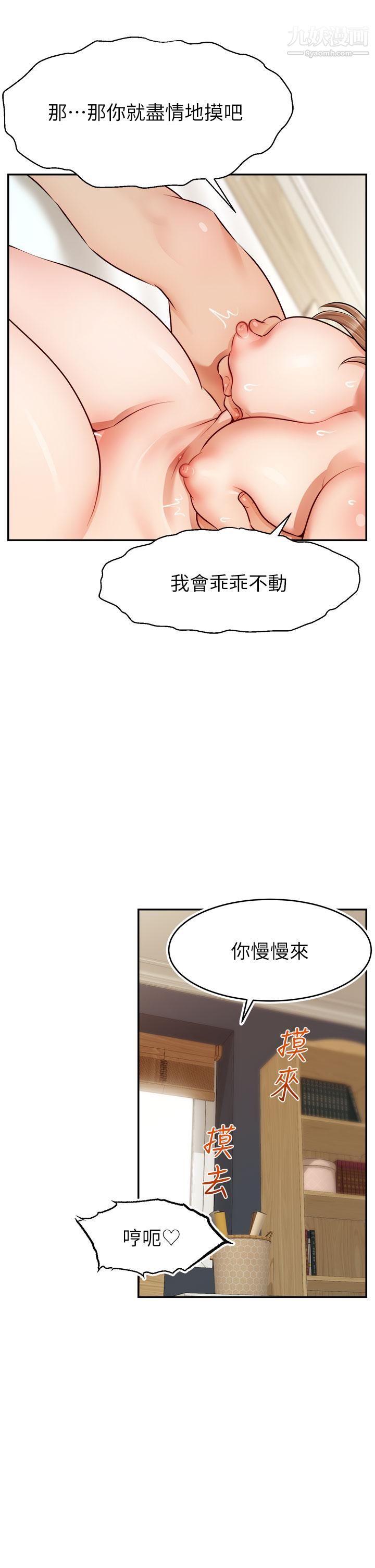 《爸爸，请进!》第37话-我难道是变态吗