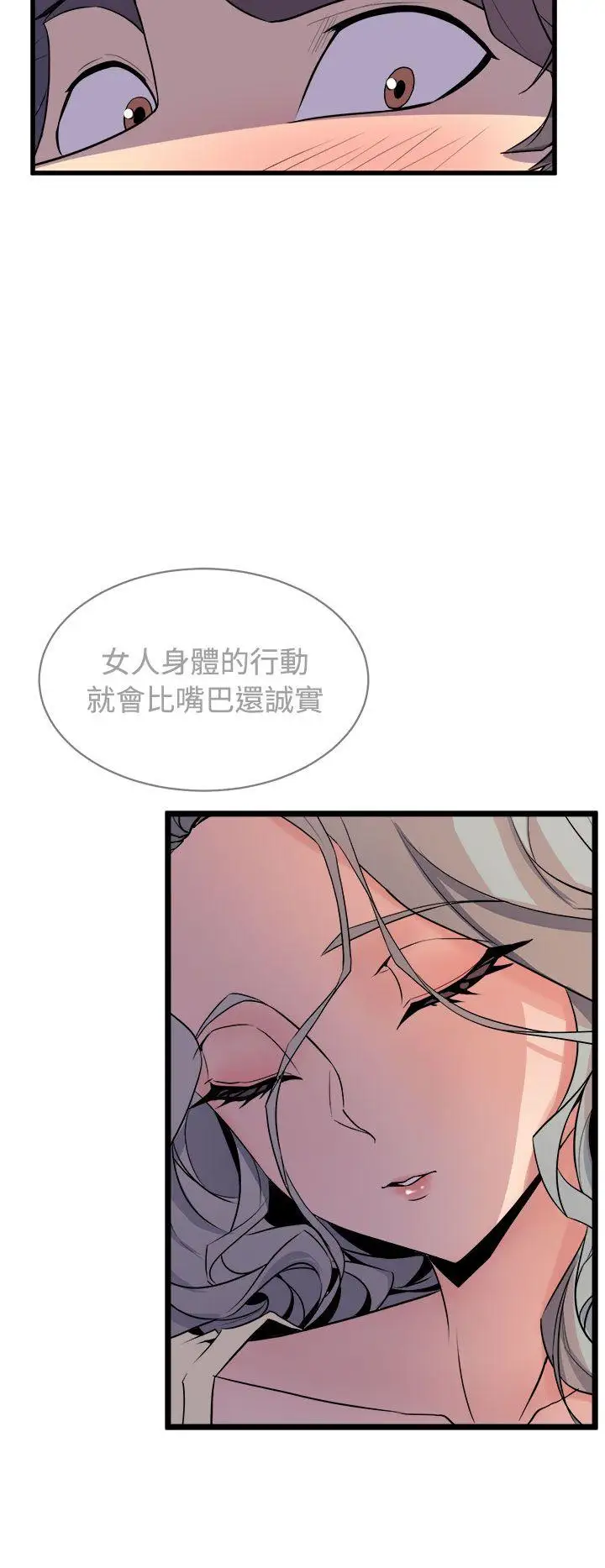 窥视第13话