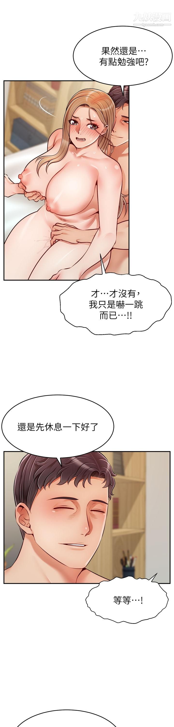 爸爸，請進!第37話-我難道是變態嗎