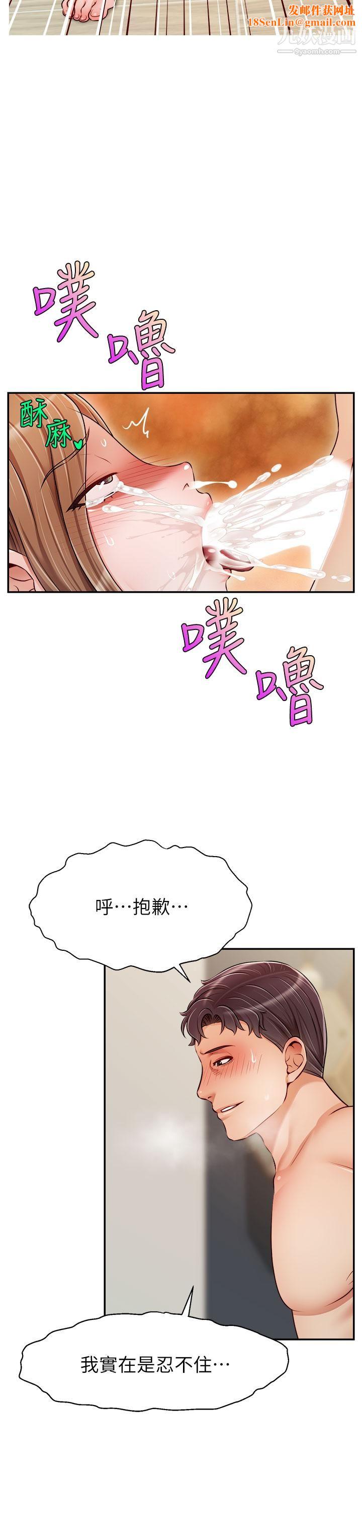 爸爸，請進!第37話-我難道是變態嗎