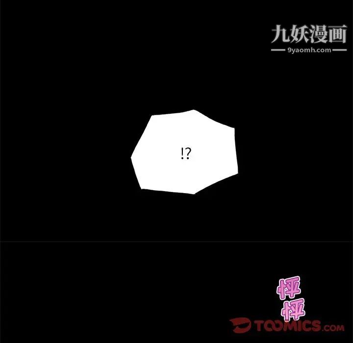 戀你如初戀第75話