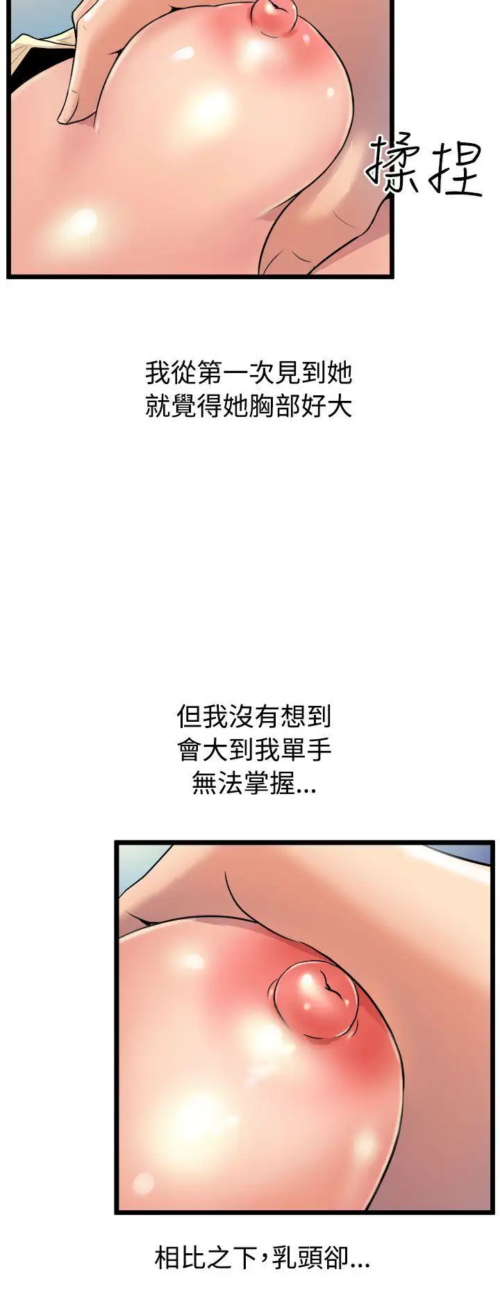 窥视第13话