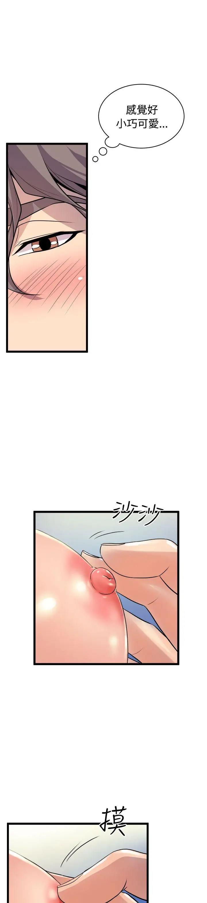 窥视第13话
