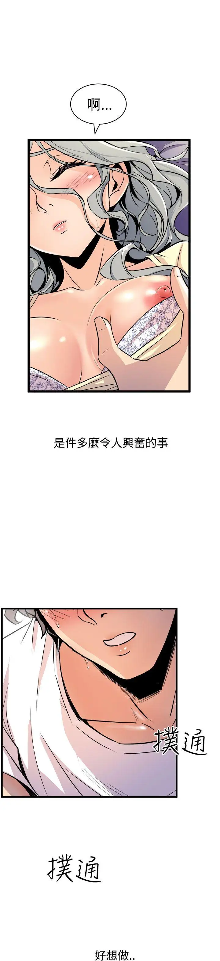 窥视第13话