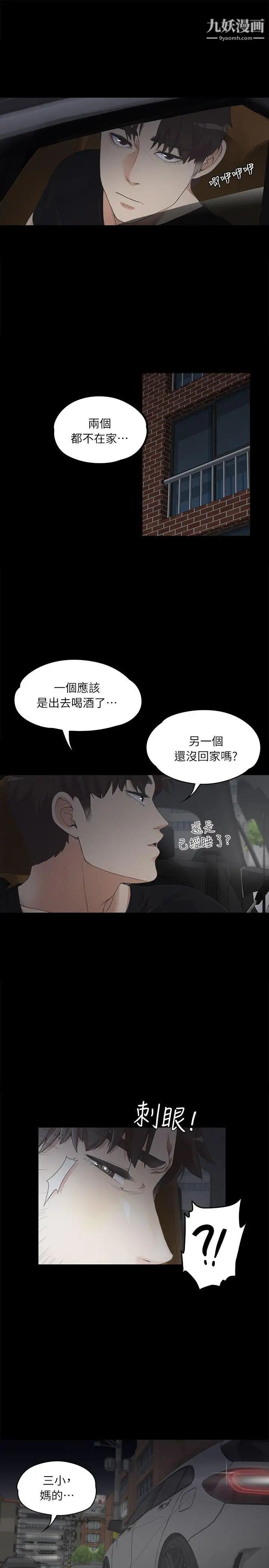 江南罗曼史第7话-这才是女人的滋味啊