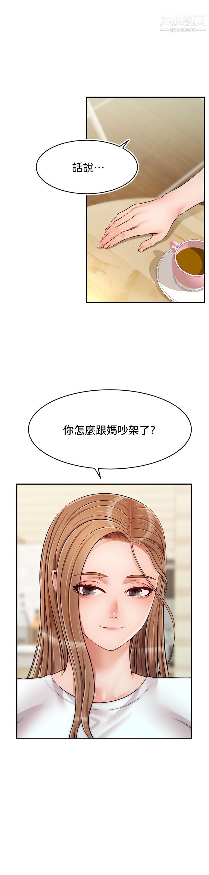爸爸，请进!第37话-我难道是变态吗