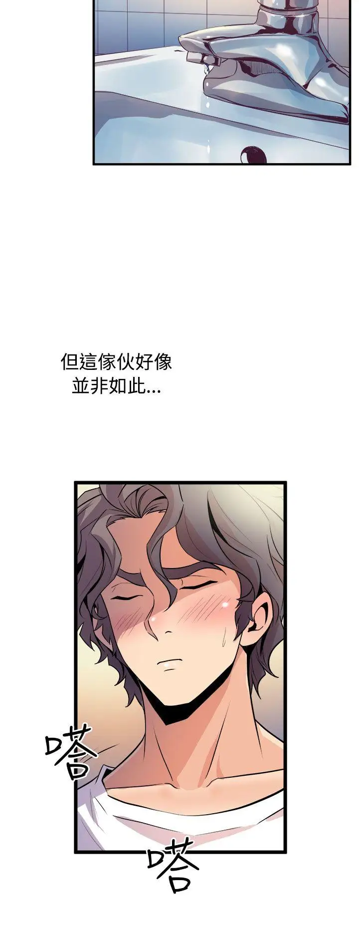 窺視第13話