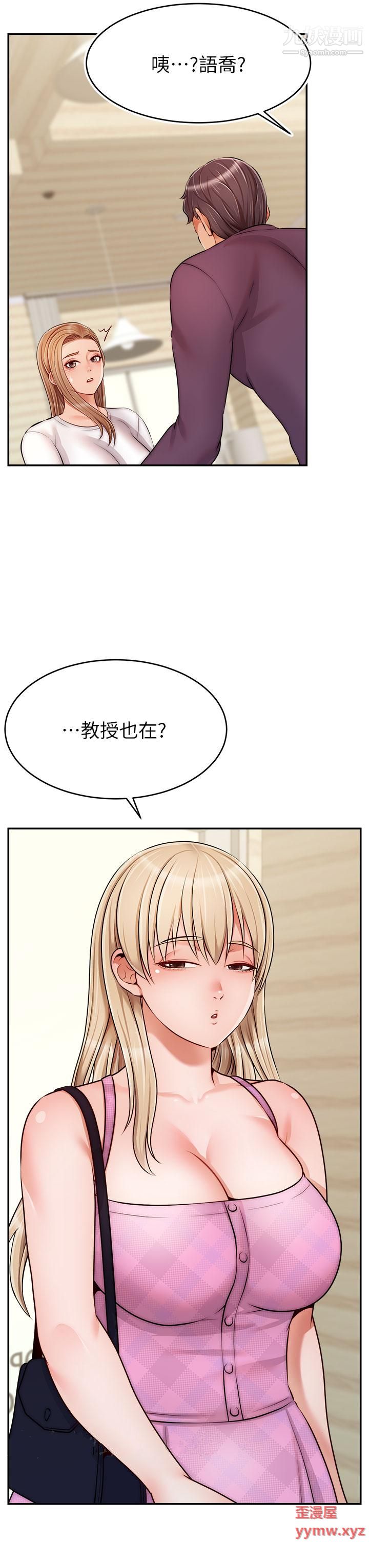 爸爸，请进!第37话-我难道是变态吗