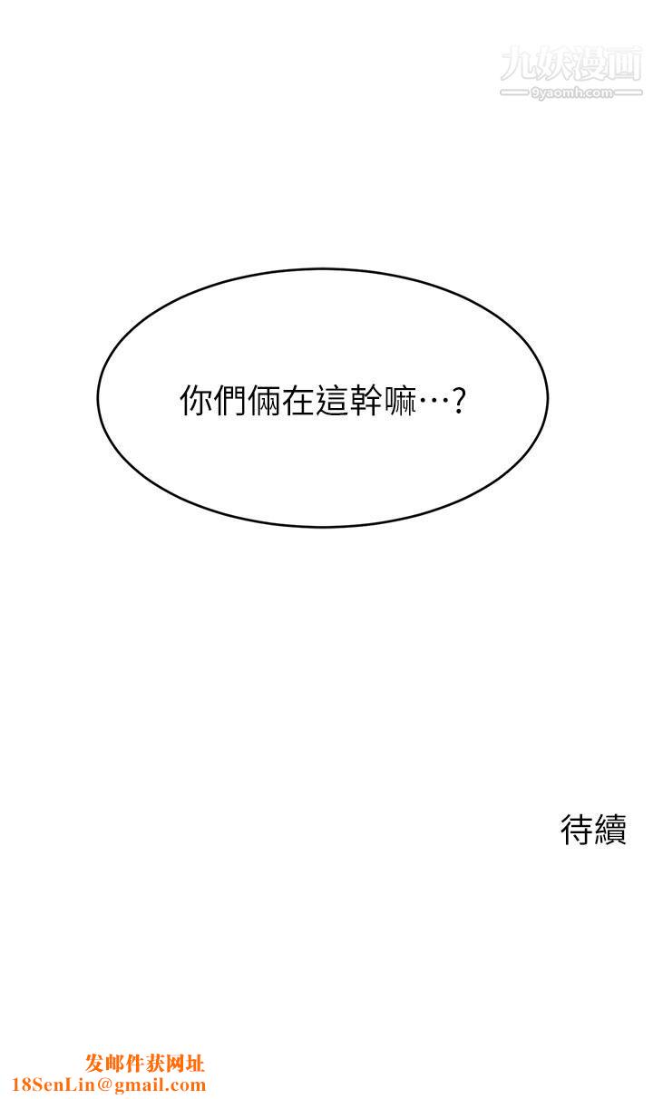 《爸爸，请进!》第37话-我难道是变态吗