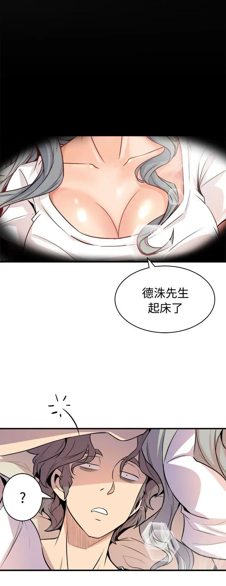 窥视第13话