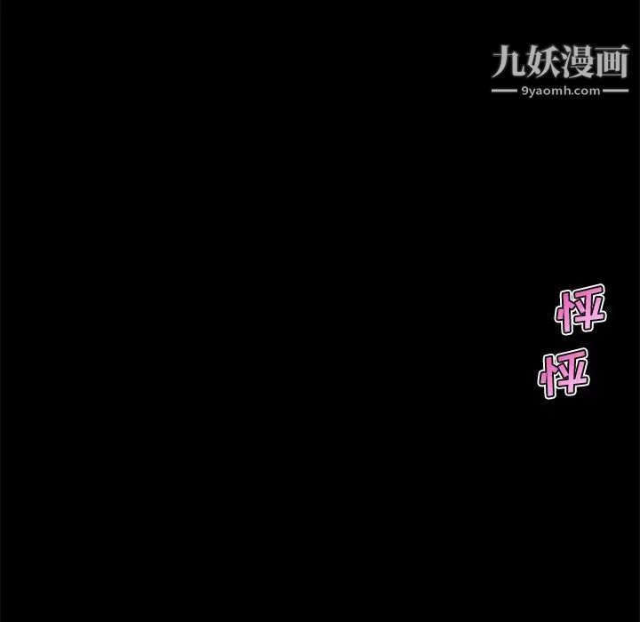 戀你如初戀第76話