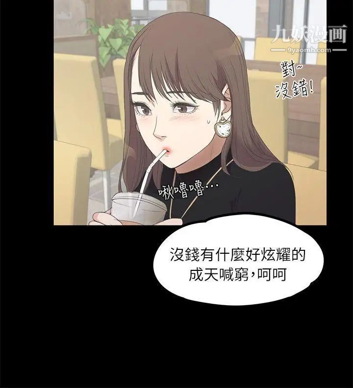 江南罗曼史第8话-晚上不见她人影的原因