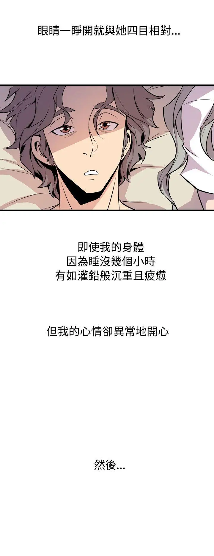窺視第13話