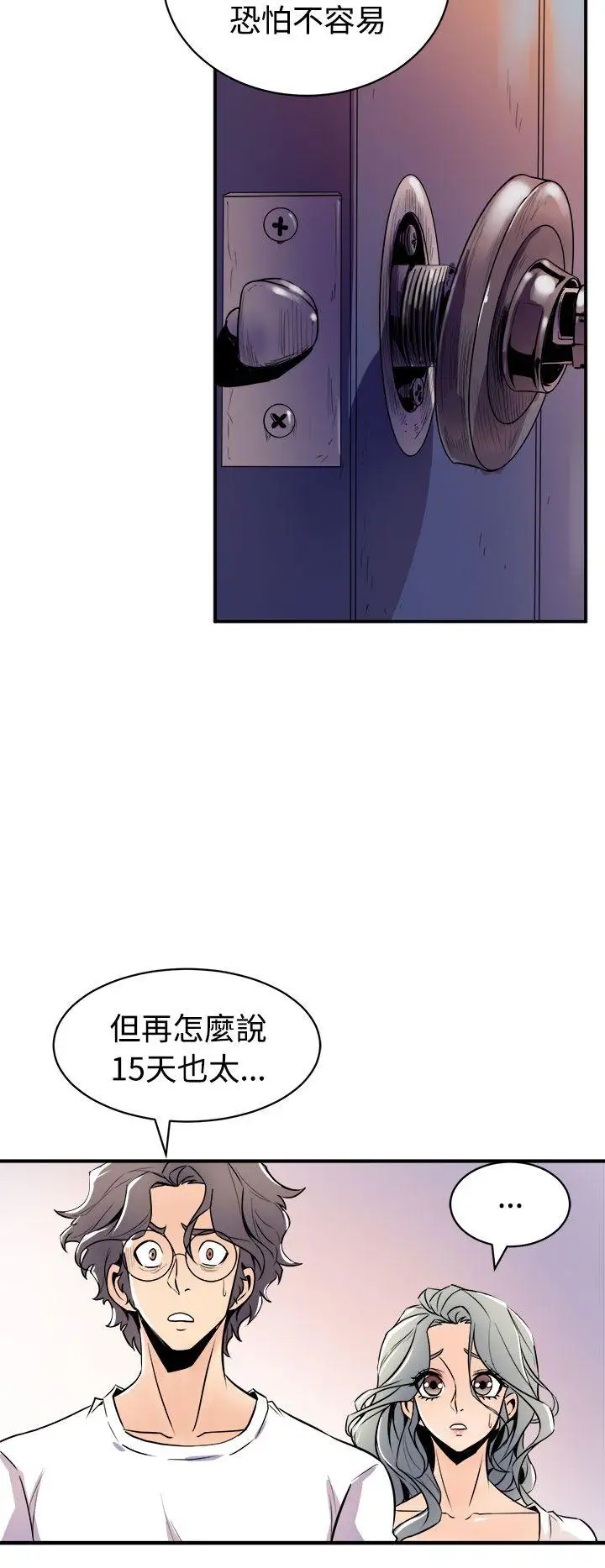 窺視第13話