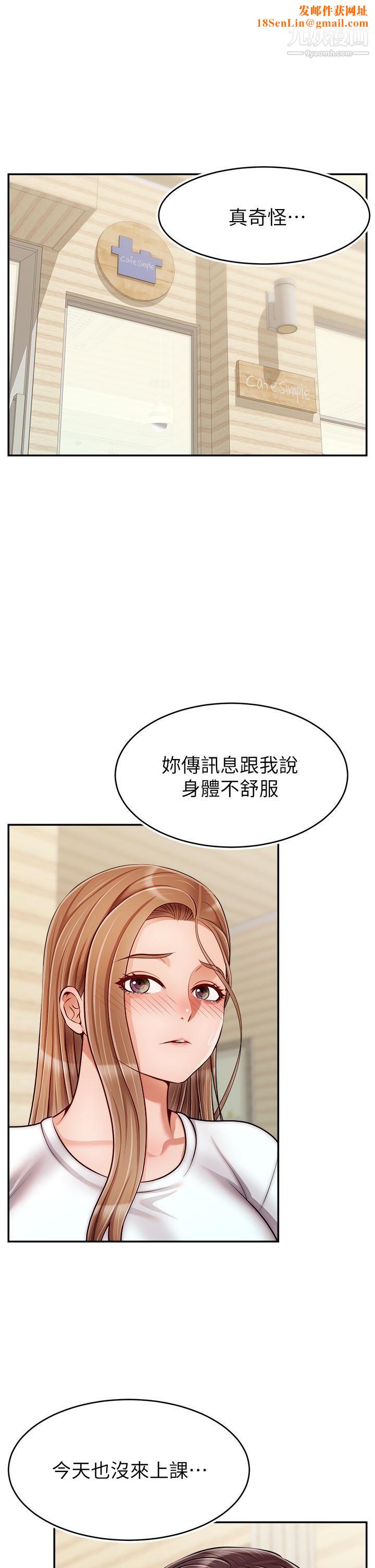 爸爸，请进!第38话-纵慾的夜晚