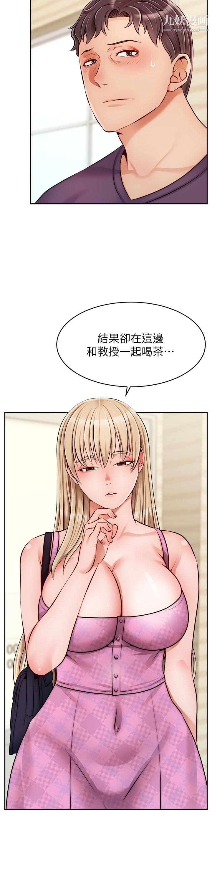爸爸，请进!第38话-纵慾的夜晚