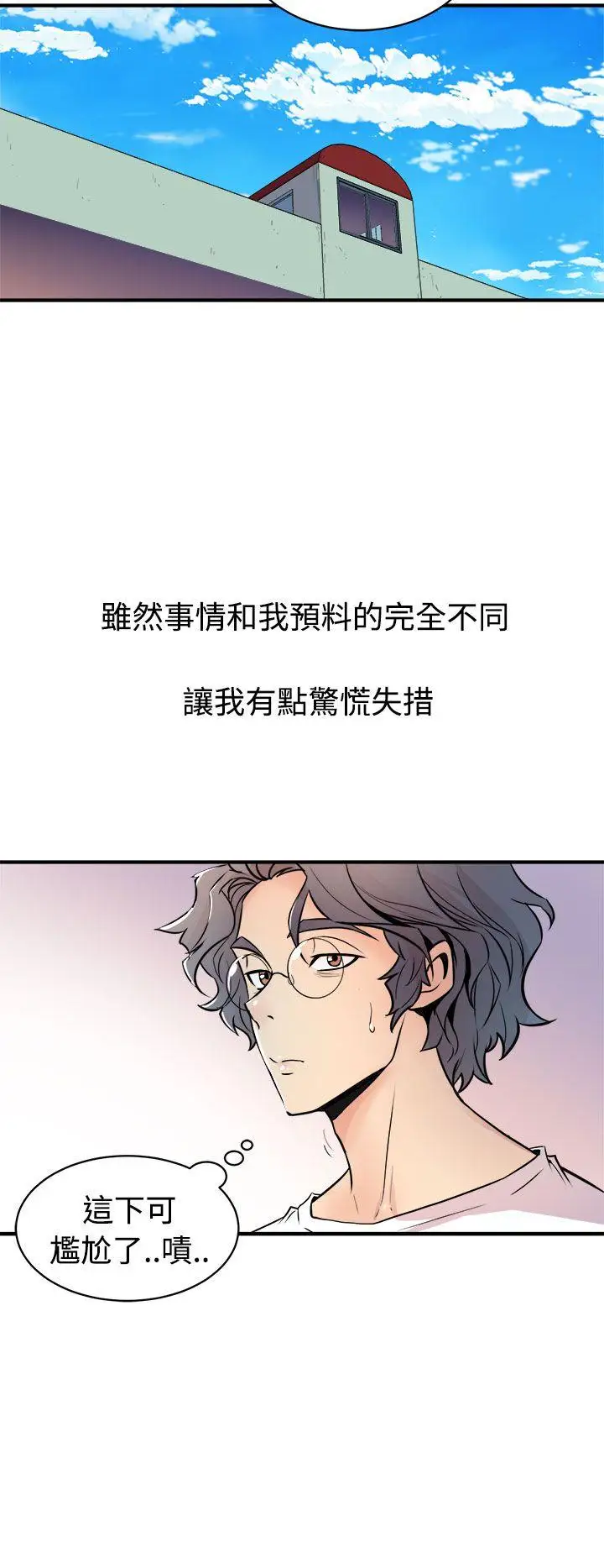 窥视第13话