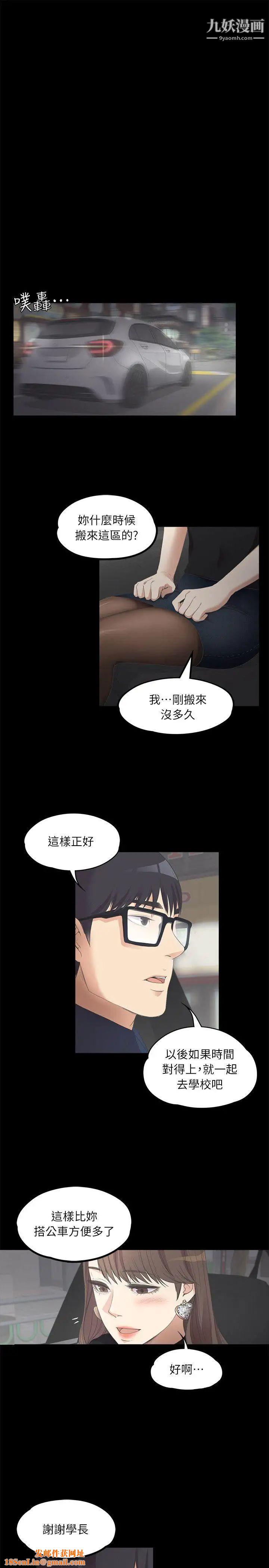 江南罗曼史第8话-晚上不见她人影的原因