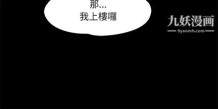 江南羅曼史第8話-晚上不見她人影的原因