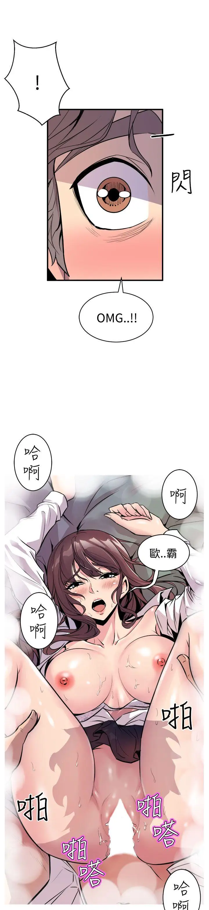 窥视第14话