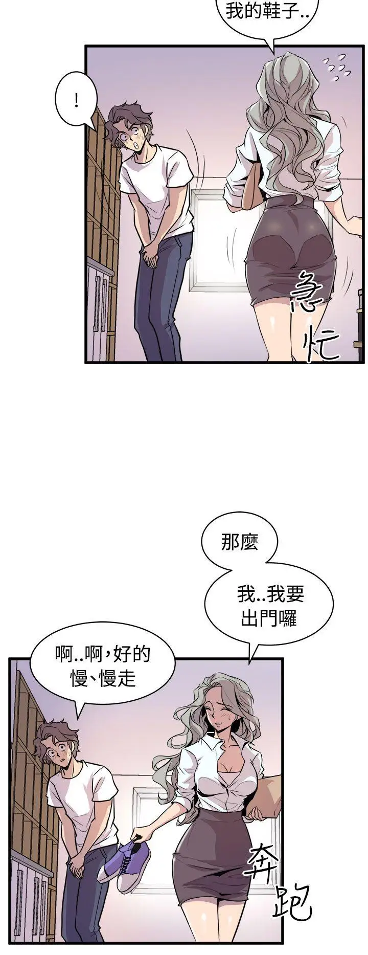 窥视第14话
