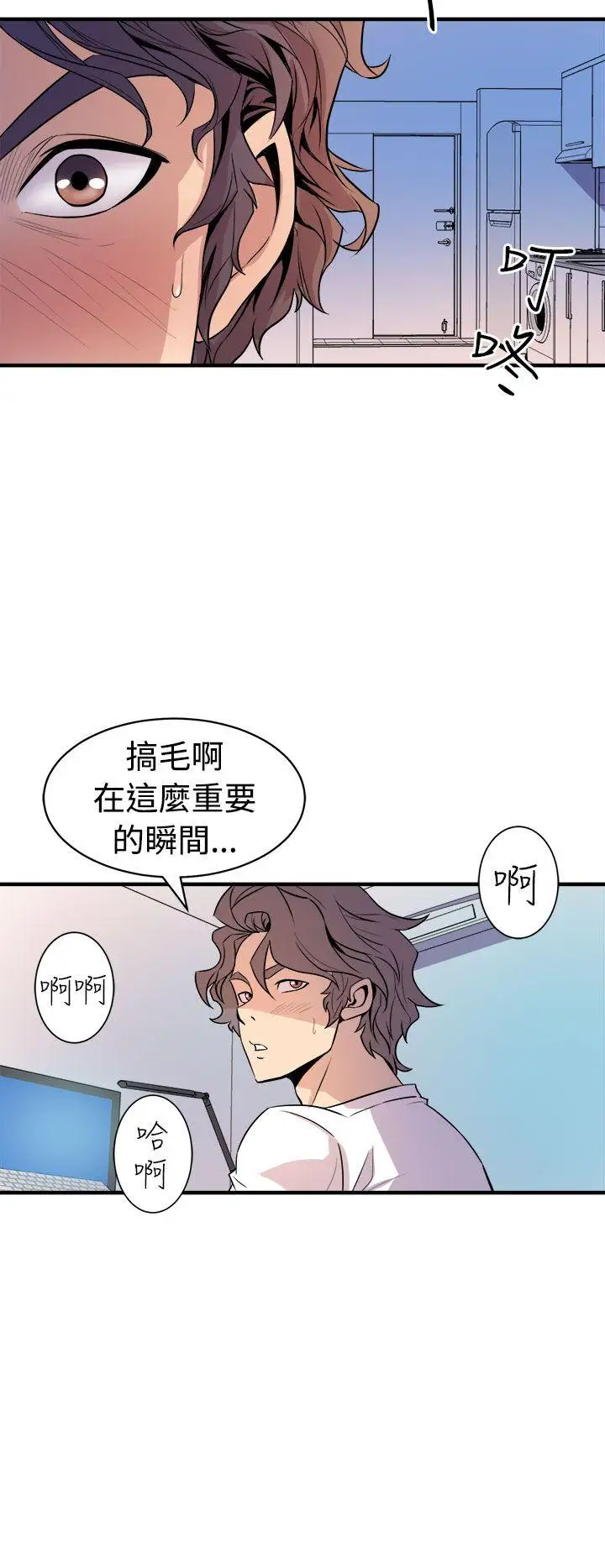 窥视第14话