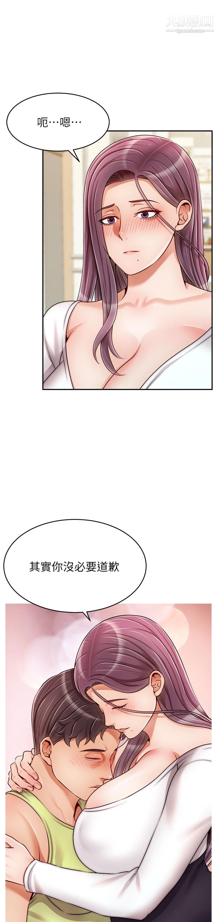 爸爸，请进!第38话-纵慾的夜晚