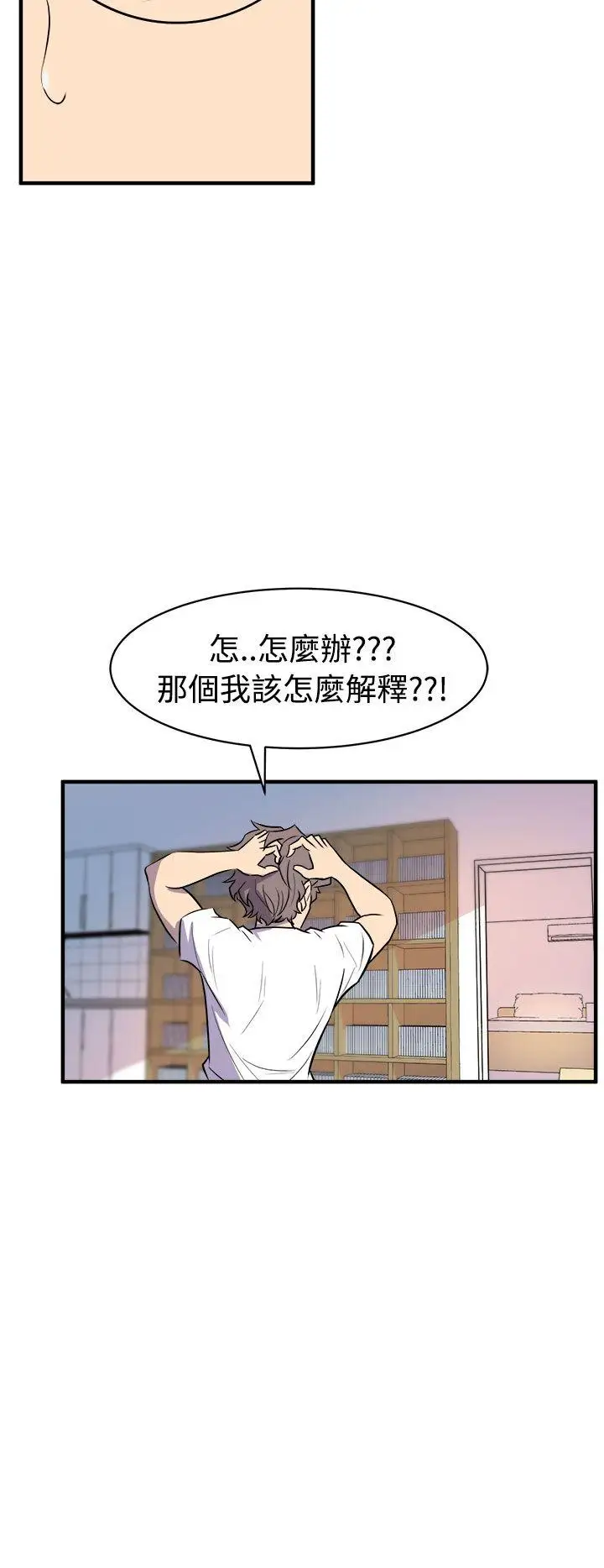窥视第14话