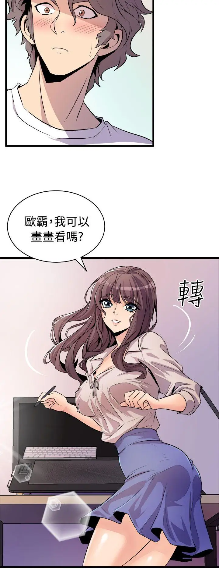 窥视第14话