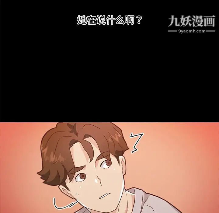 戀你如初戀第76話